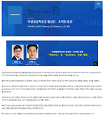 의생명공학전공 황성민 · 조학림 동문 - 세계 최고 권위지 『Nature 』및 『Science』논문 게재