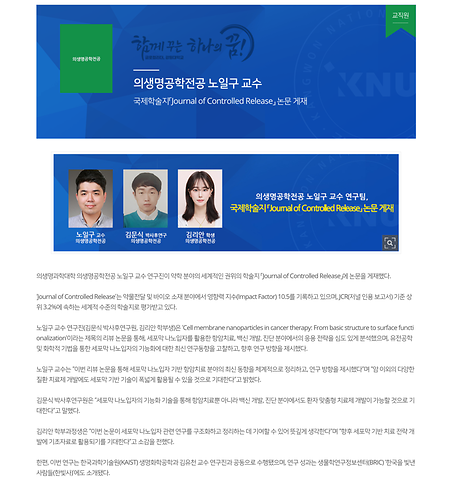 노일구 교수님