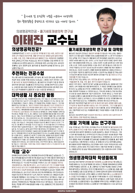 이태진 교수님