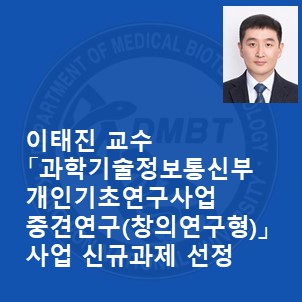 이태진 교수님