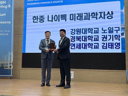 노일구 교수님