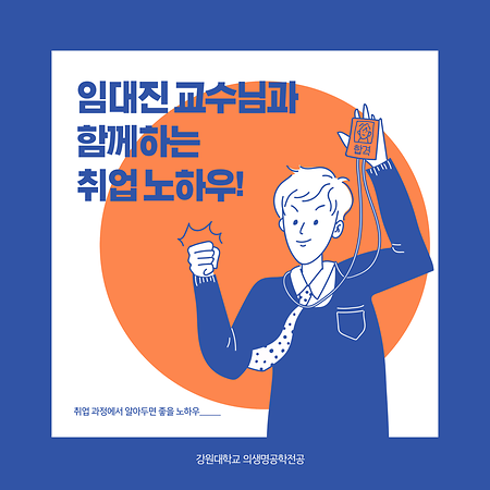 임대진 교수님