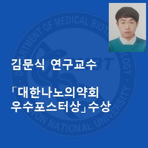 김문식 박사님