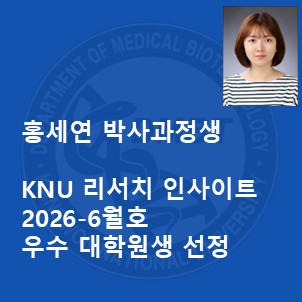 임대진 교수님