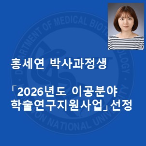 임대진 교수님